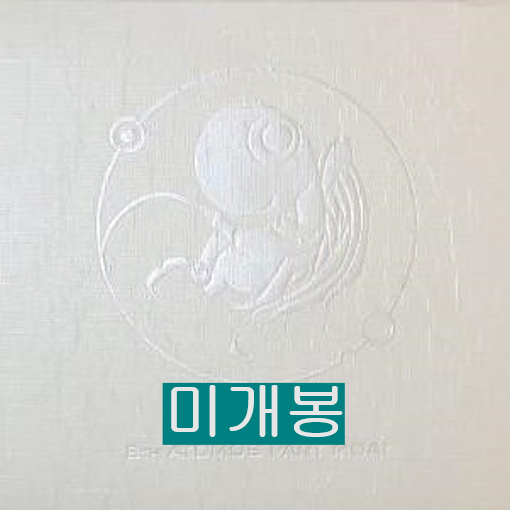 서태지 - 8집 / Atoms Part Moai (미개봉, CD)